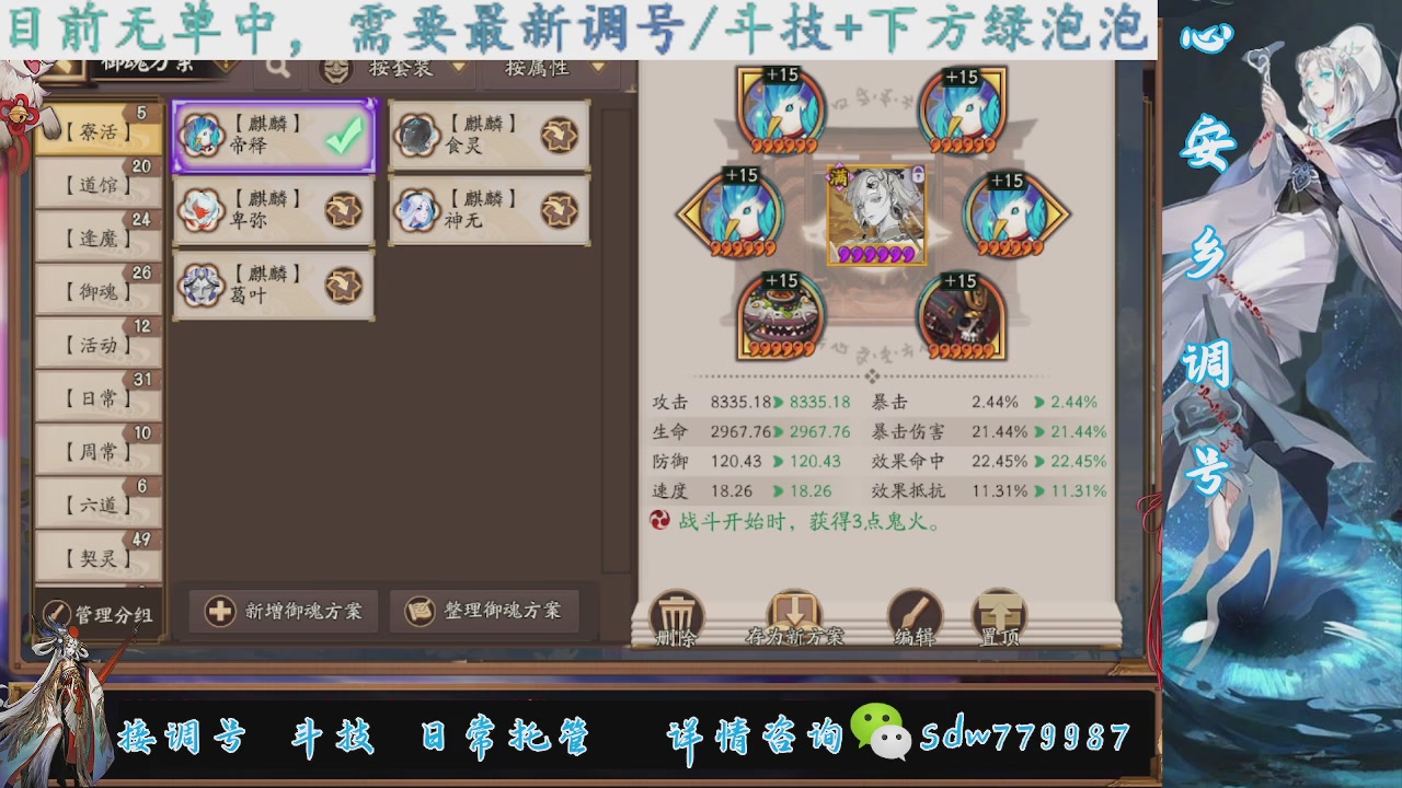 接调号|斗技|托管