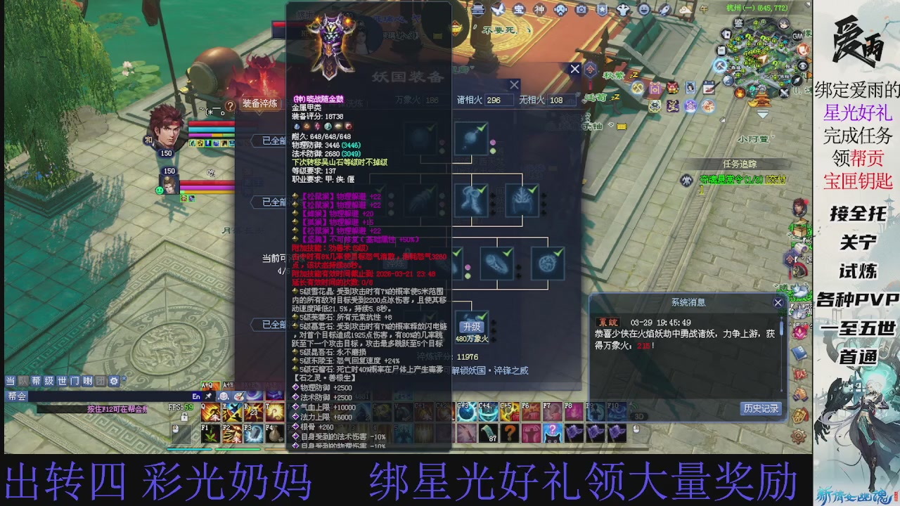 接托管 绑星光领积分