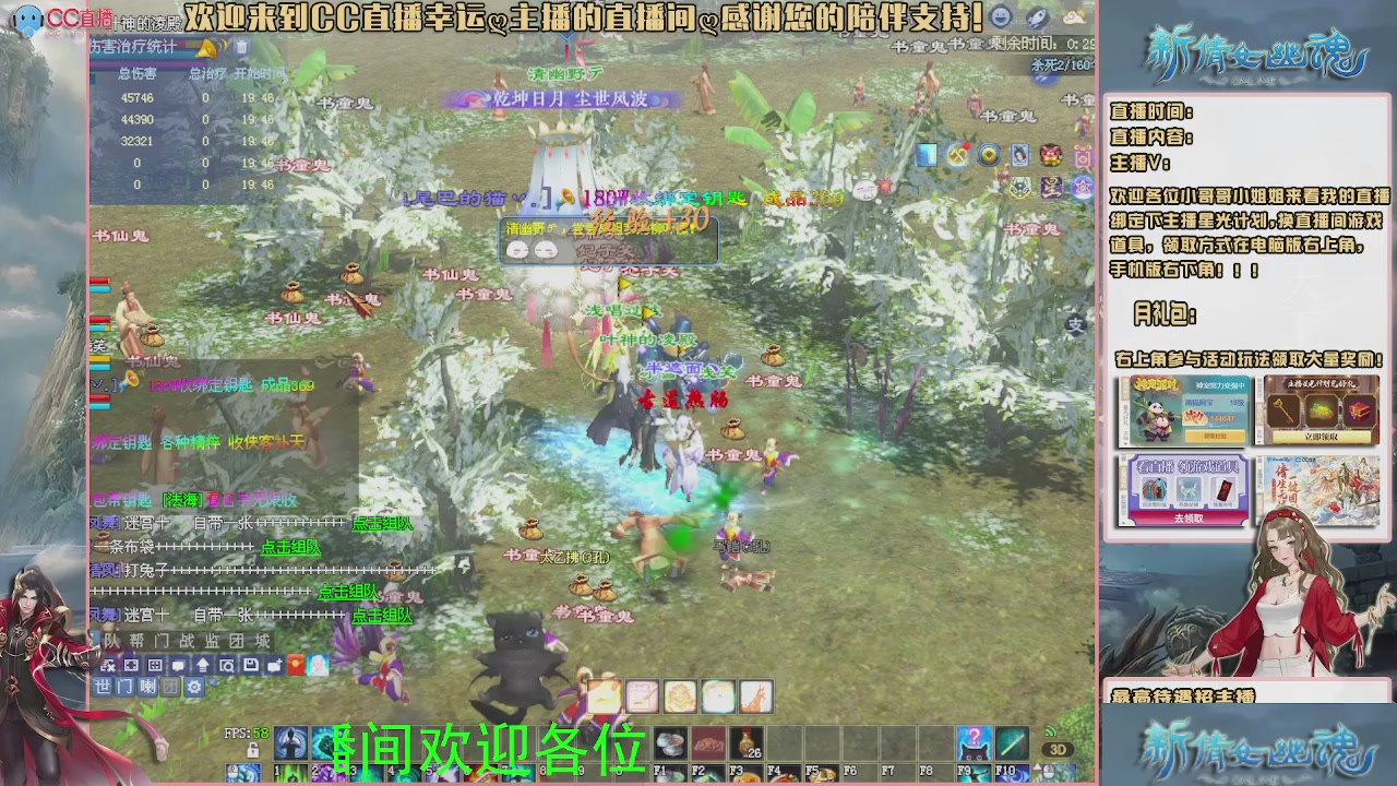 幸运ღ灰灰的直播间