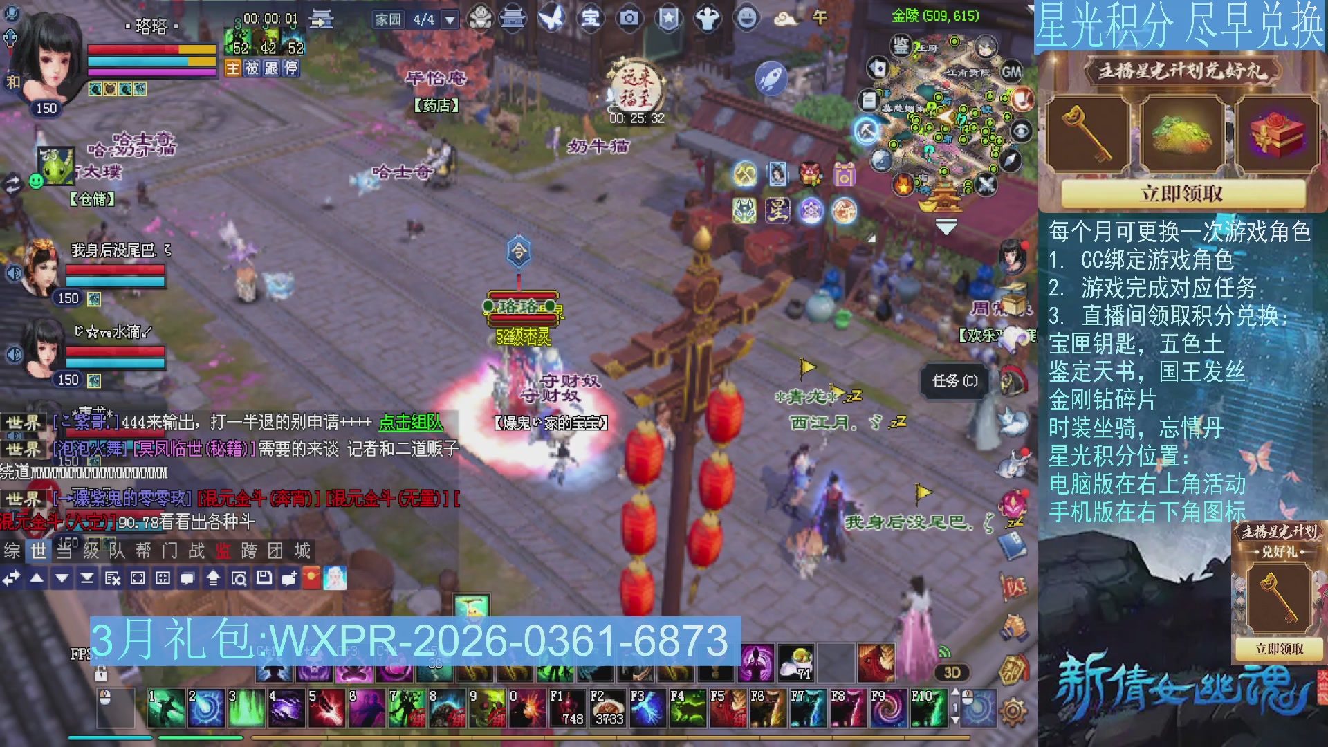 星光绑定我领积分换道具吧