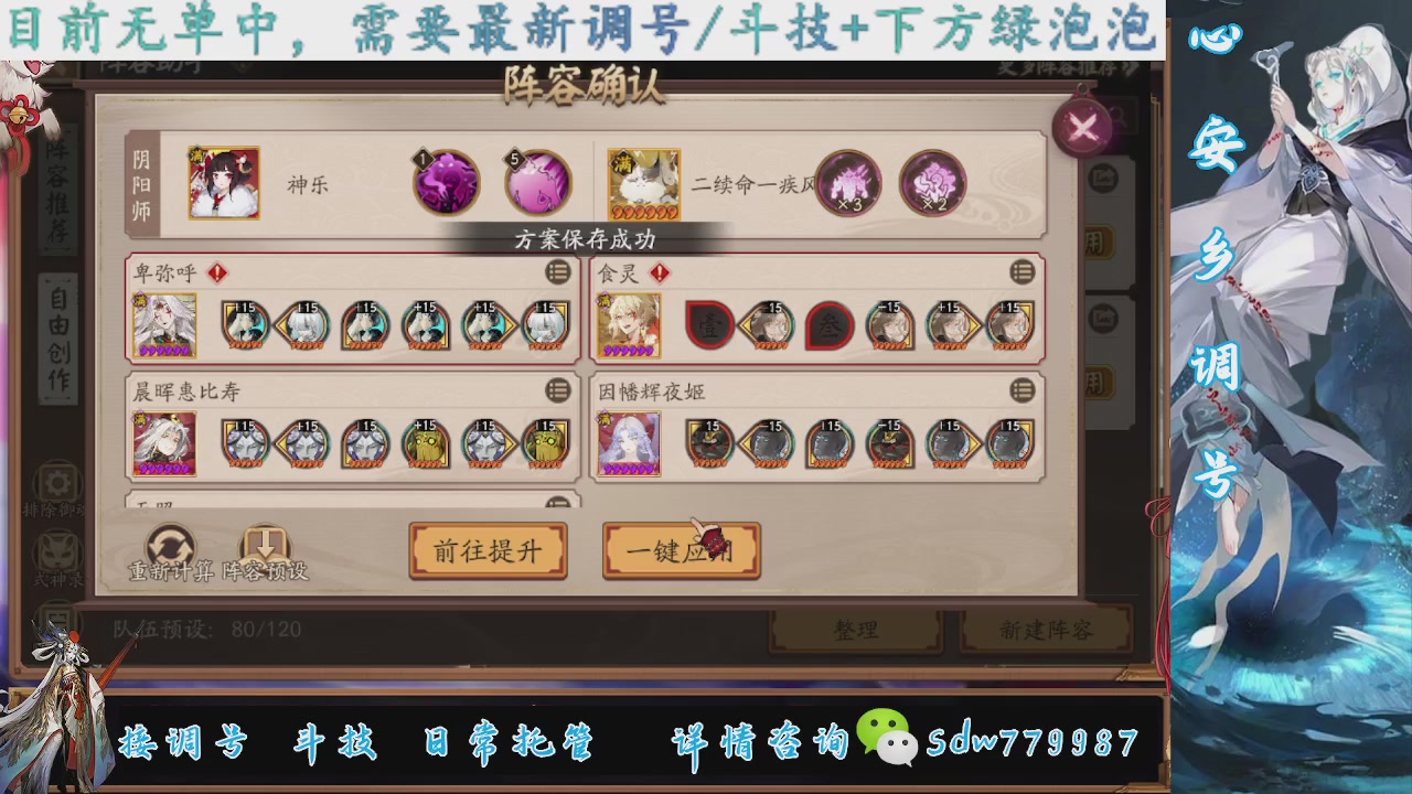 接调号|斗技|托管