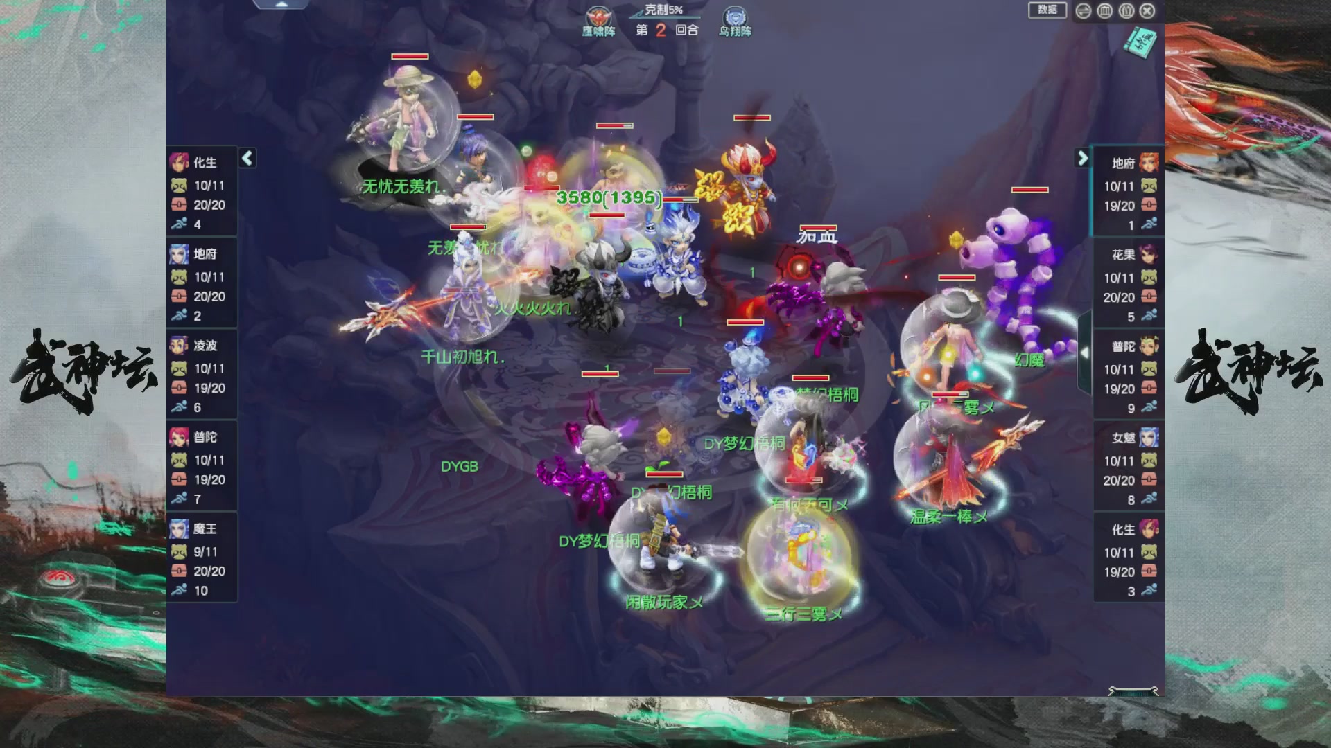 【重播】第236届武神坛-淘汰赛