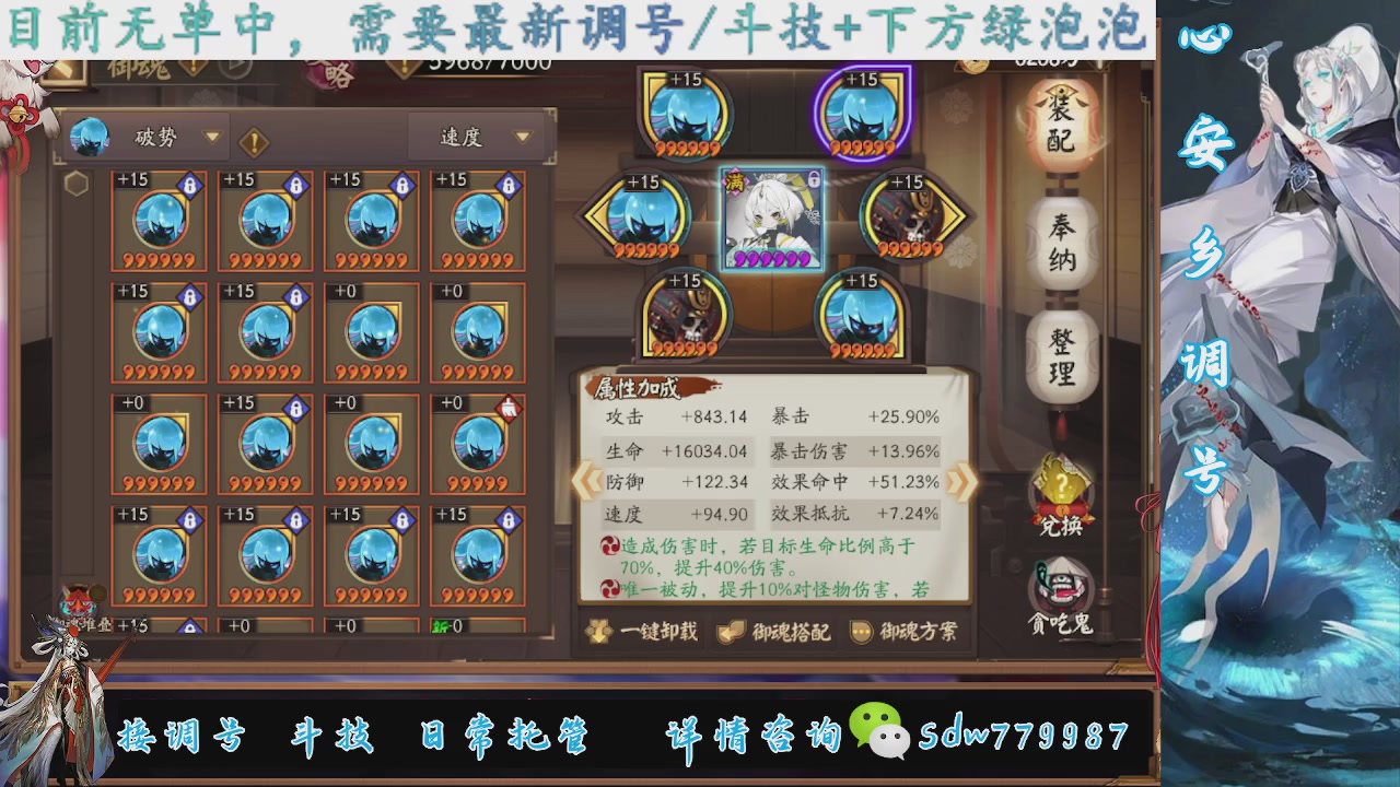 接调号|斗技|托管