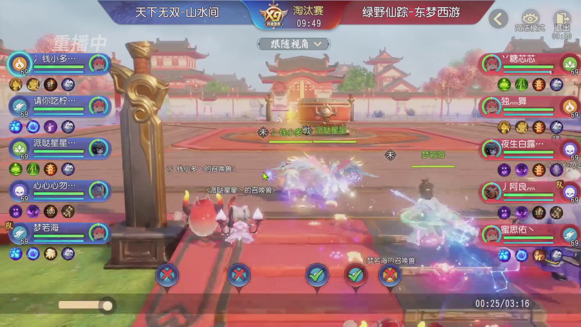 【重播】第三十八届群雄逐鹿跨服精英赛