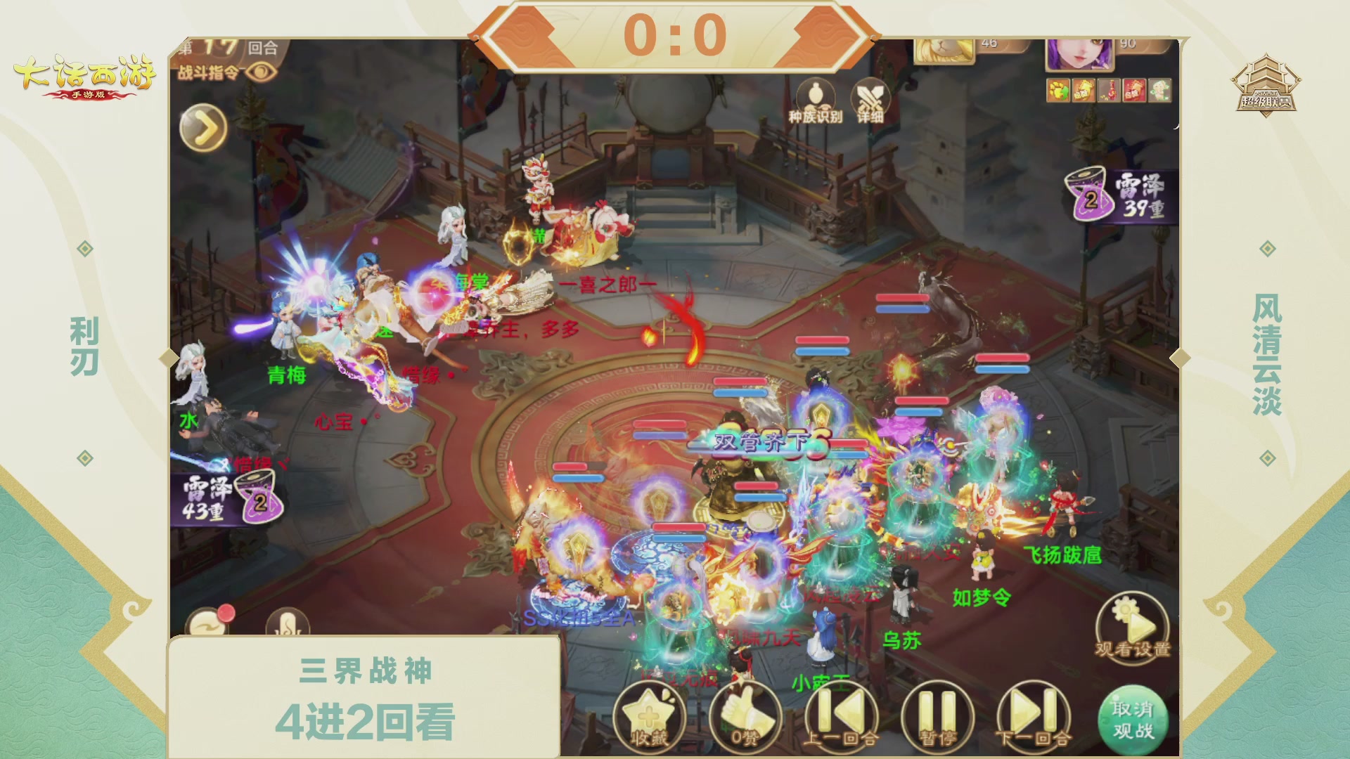 2026超级联赛春季赛