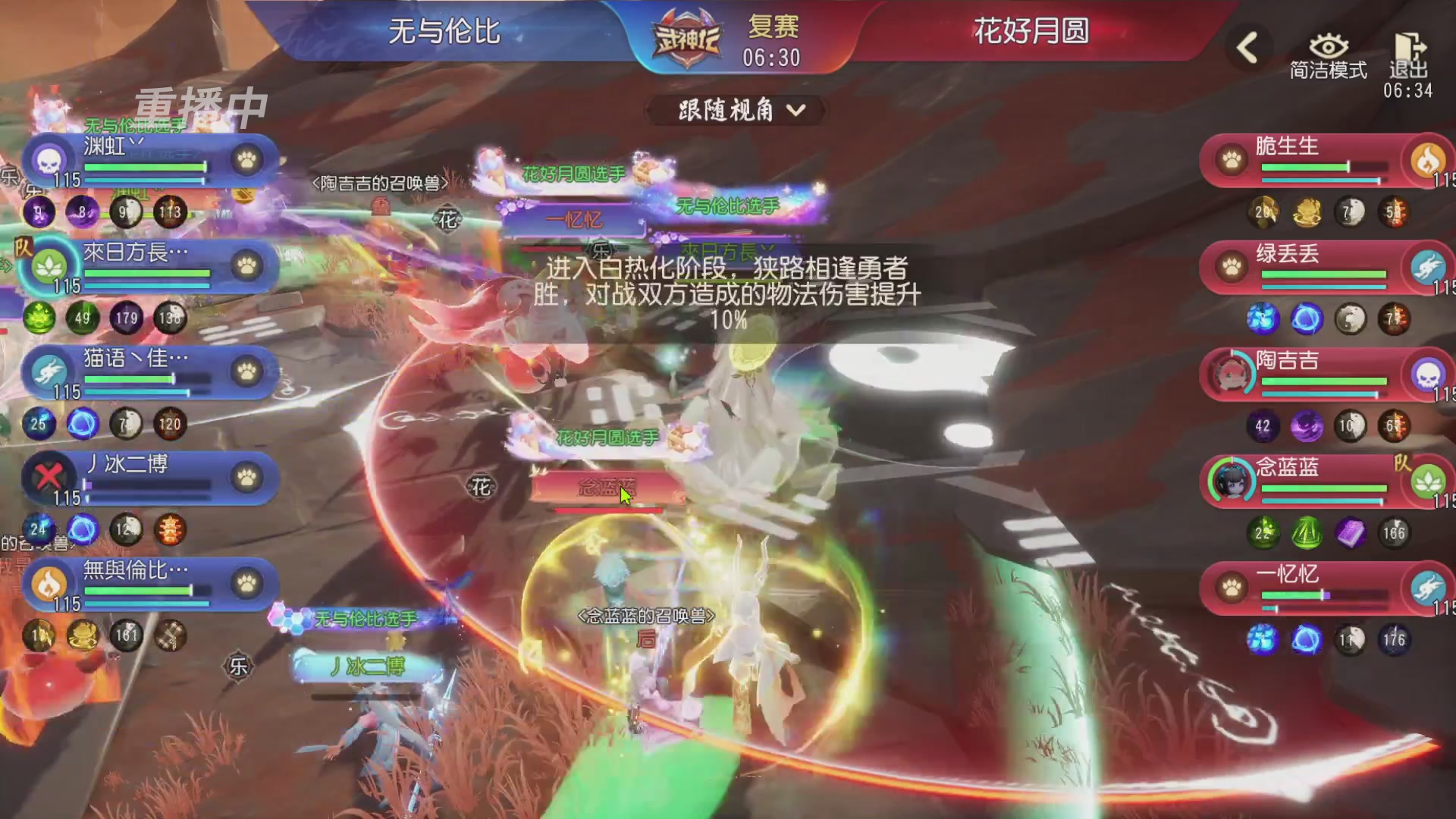 【重播】第60届武神坛