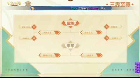 接托管！万象！冥渊！