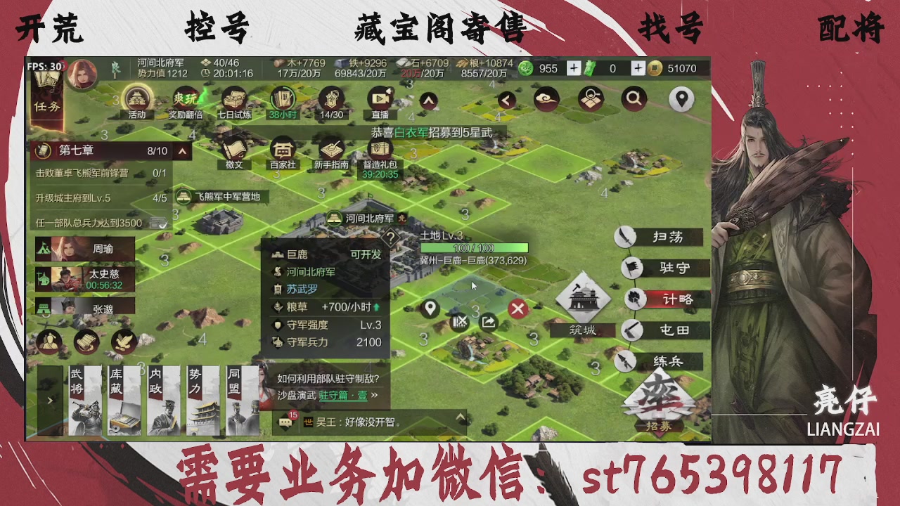 全网最低价，接开荒，夜控，找号，寄售