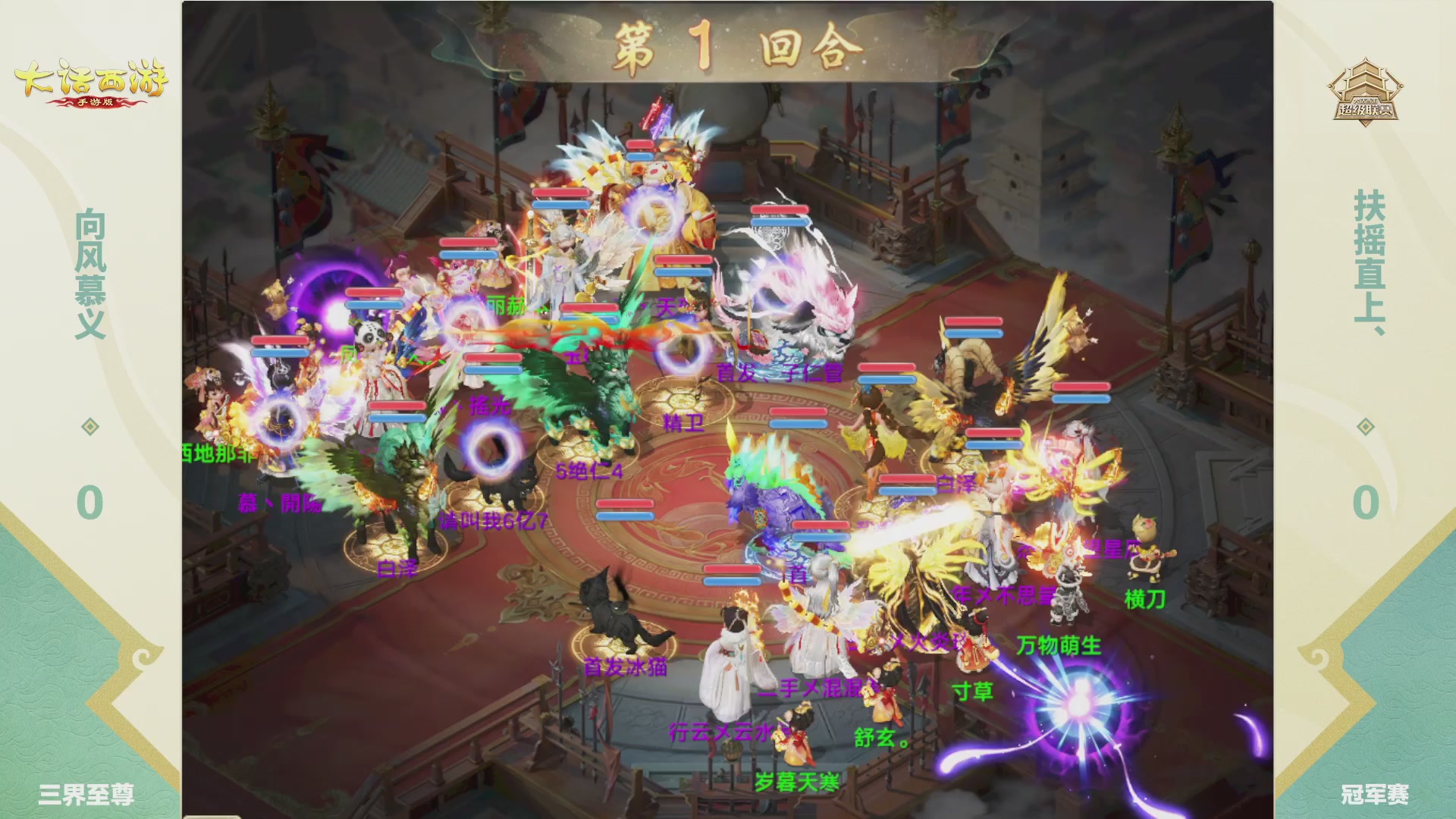 2026超级联赛春季赛