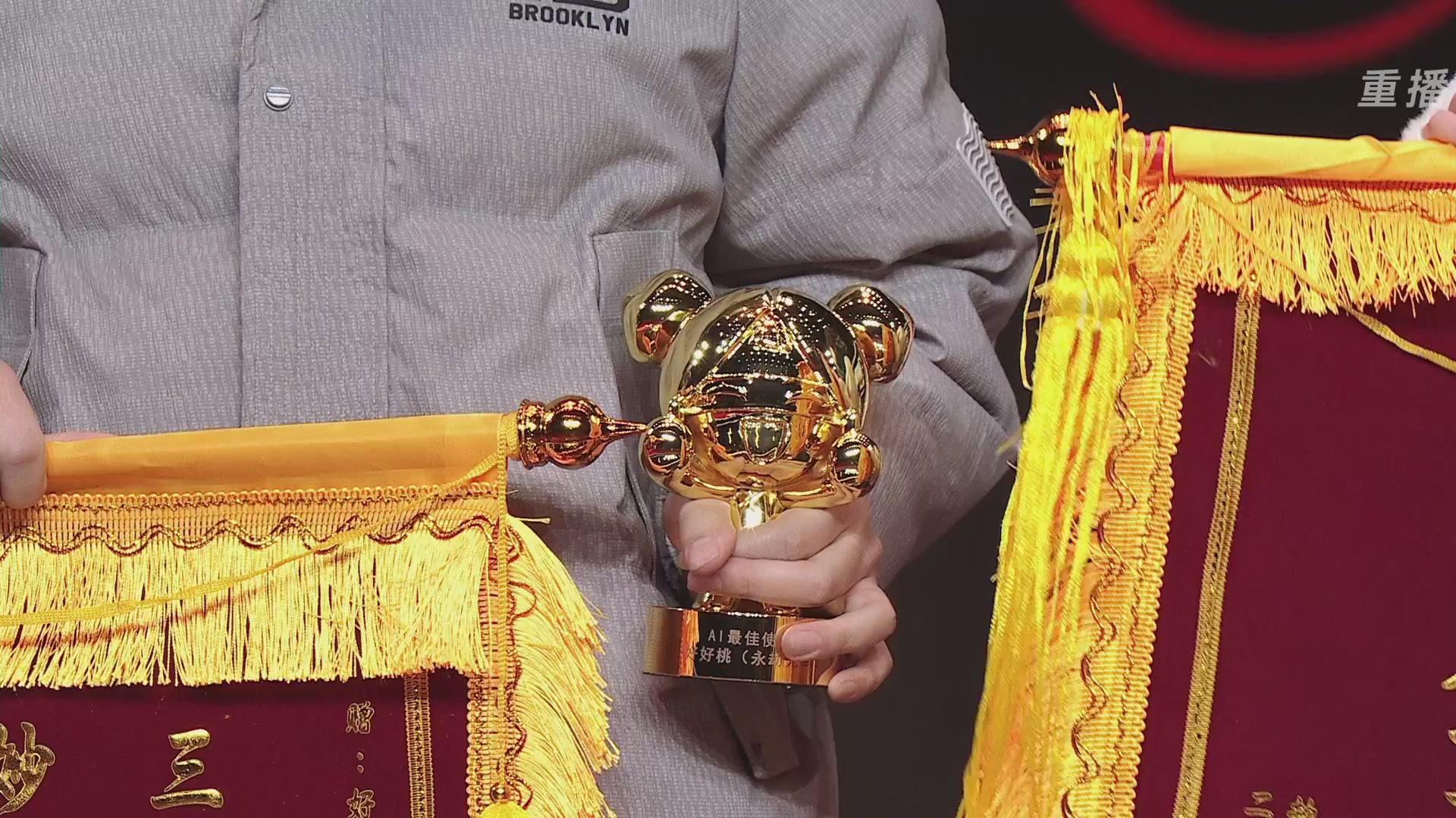 【重播】永劫手游聚宝之夜