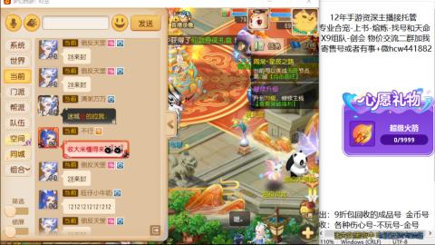 接熔练-找号-金银-练宠粽子月饼