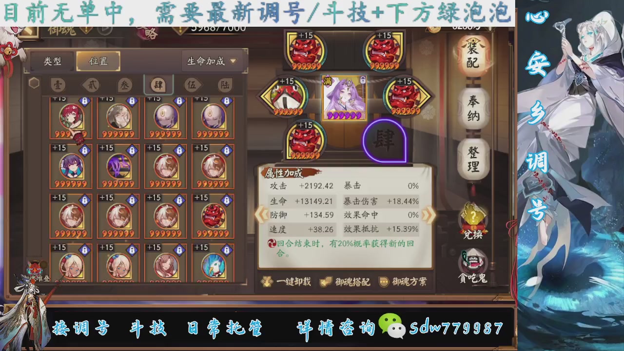 接调号|斗技|托管