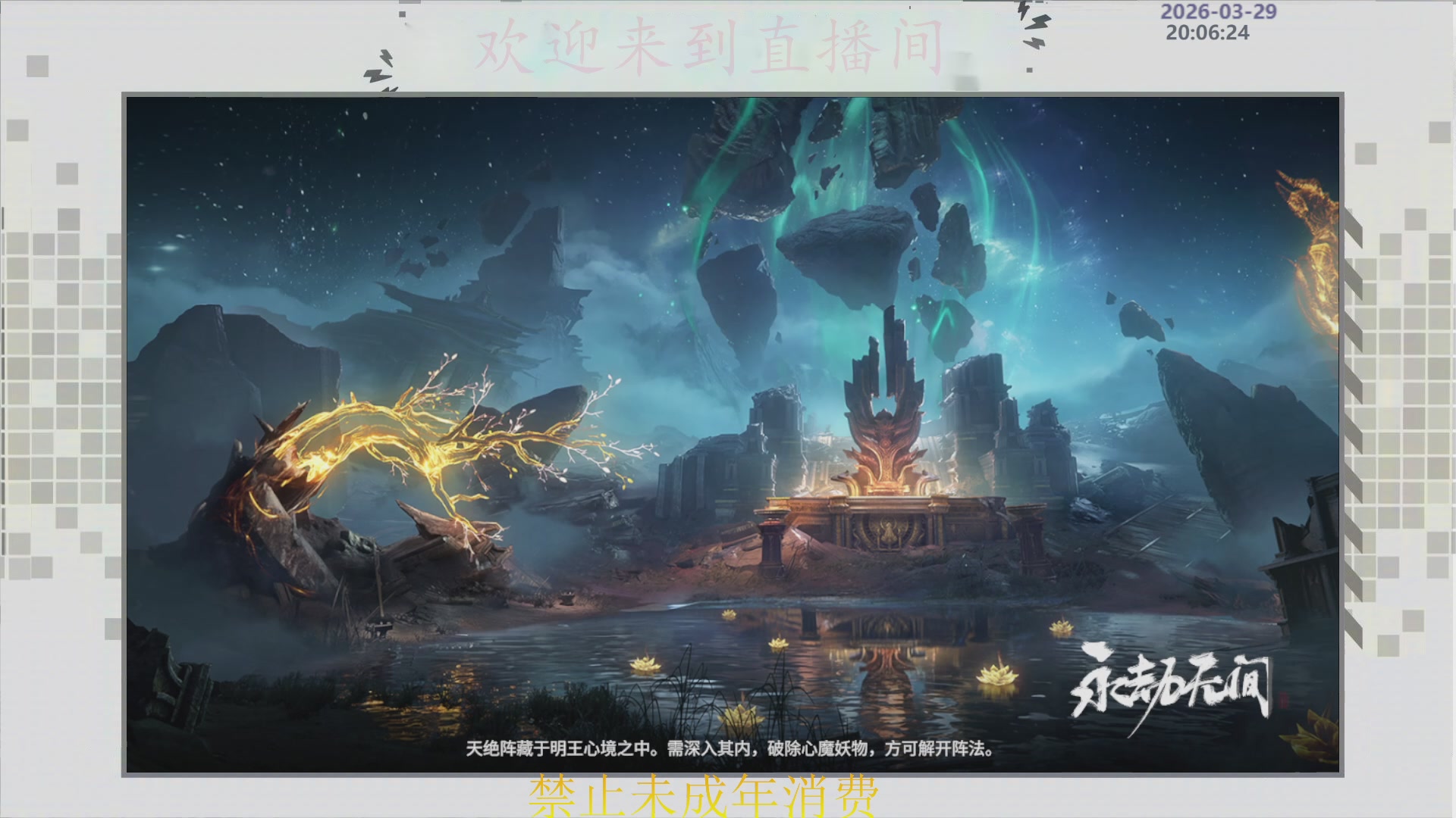 沉迷直播，无法自拔