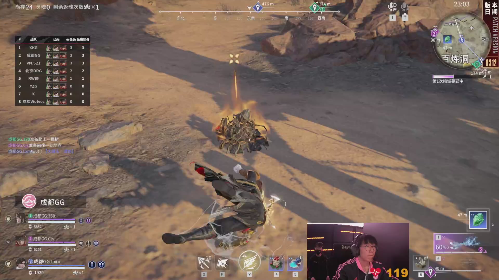 成都GG战队第一视角【2025永劫无间职业联赛秋季赛】