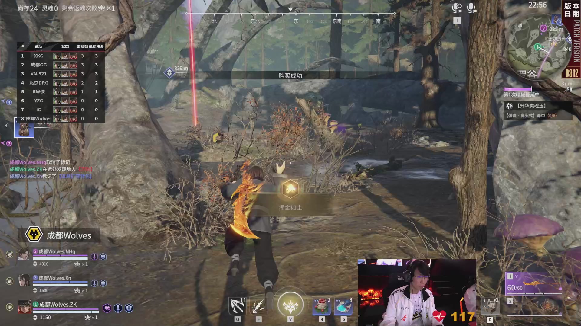 成都Wolves战队第一视角【2025永劫无间职业联赛秋季赛】