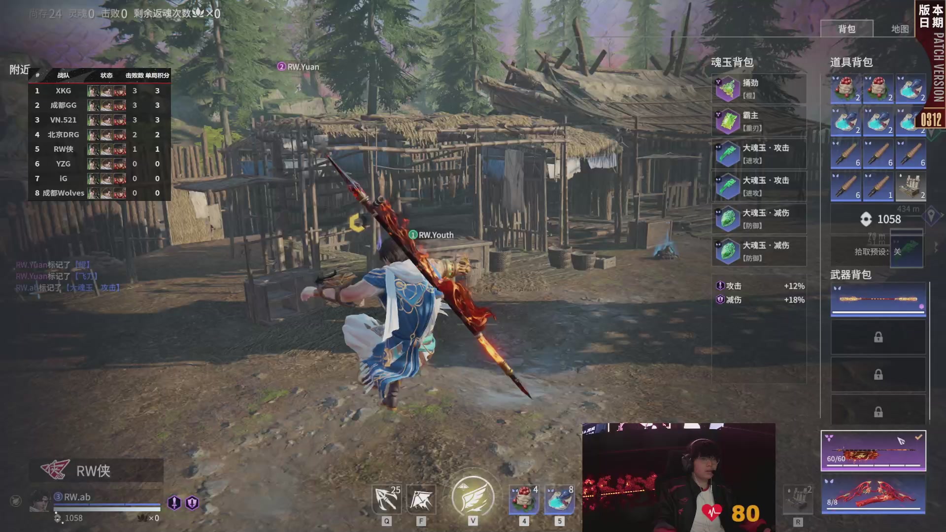 RW战队第一视角【2025永劫无间职业联赛秋季赛】