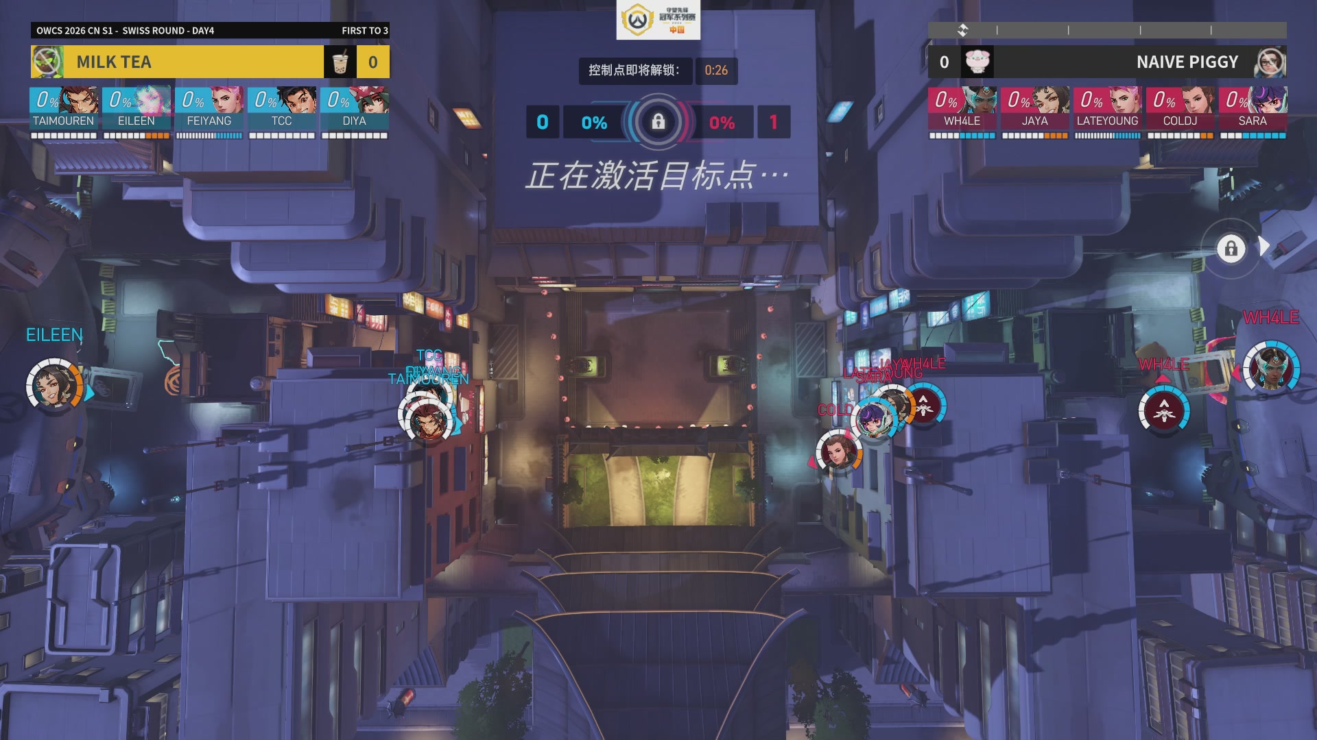 2026OWCS S1常规赛 D4