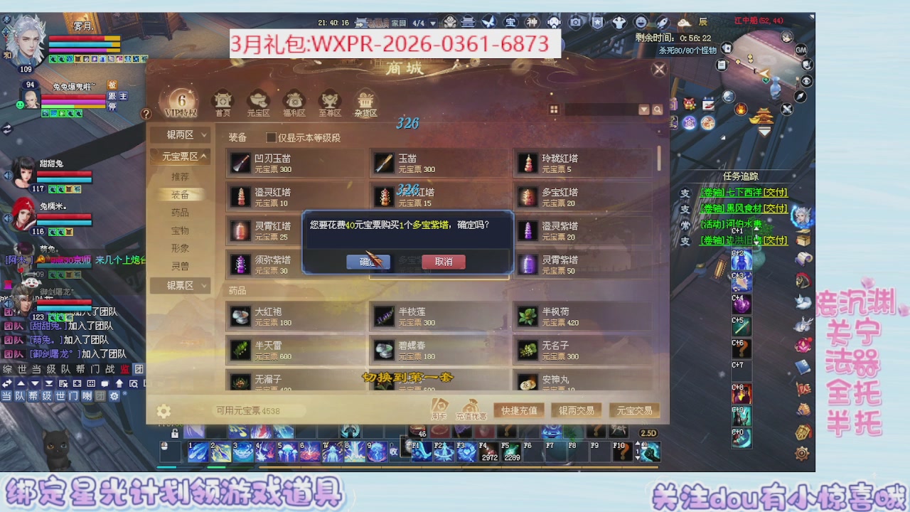 星光更新了快来绑！