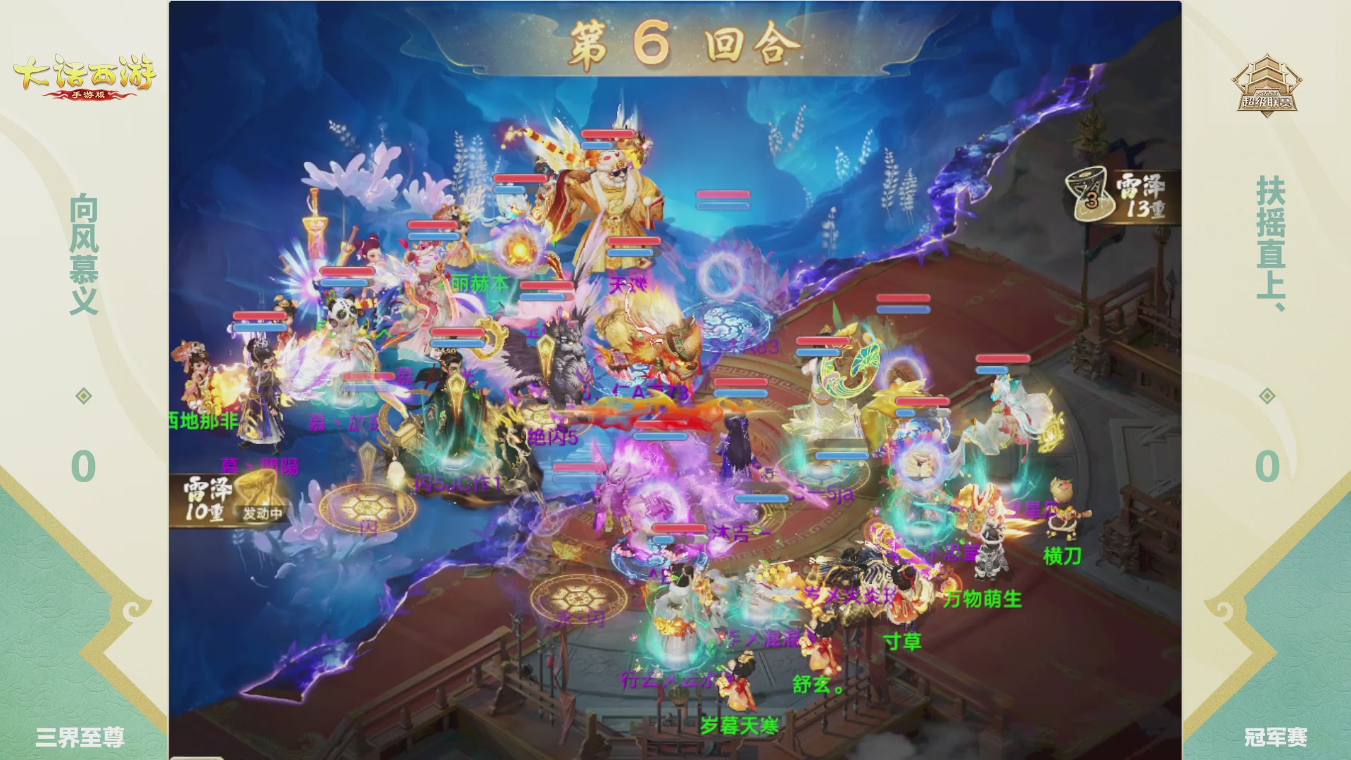 2026超级联赛春季赛