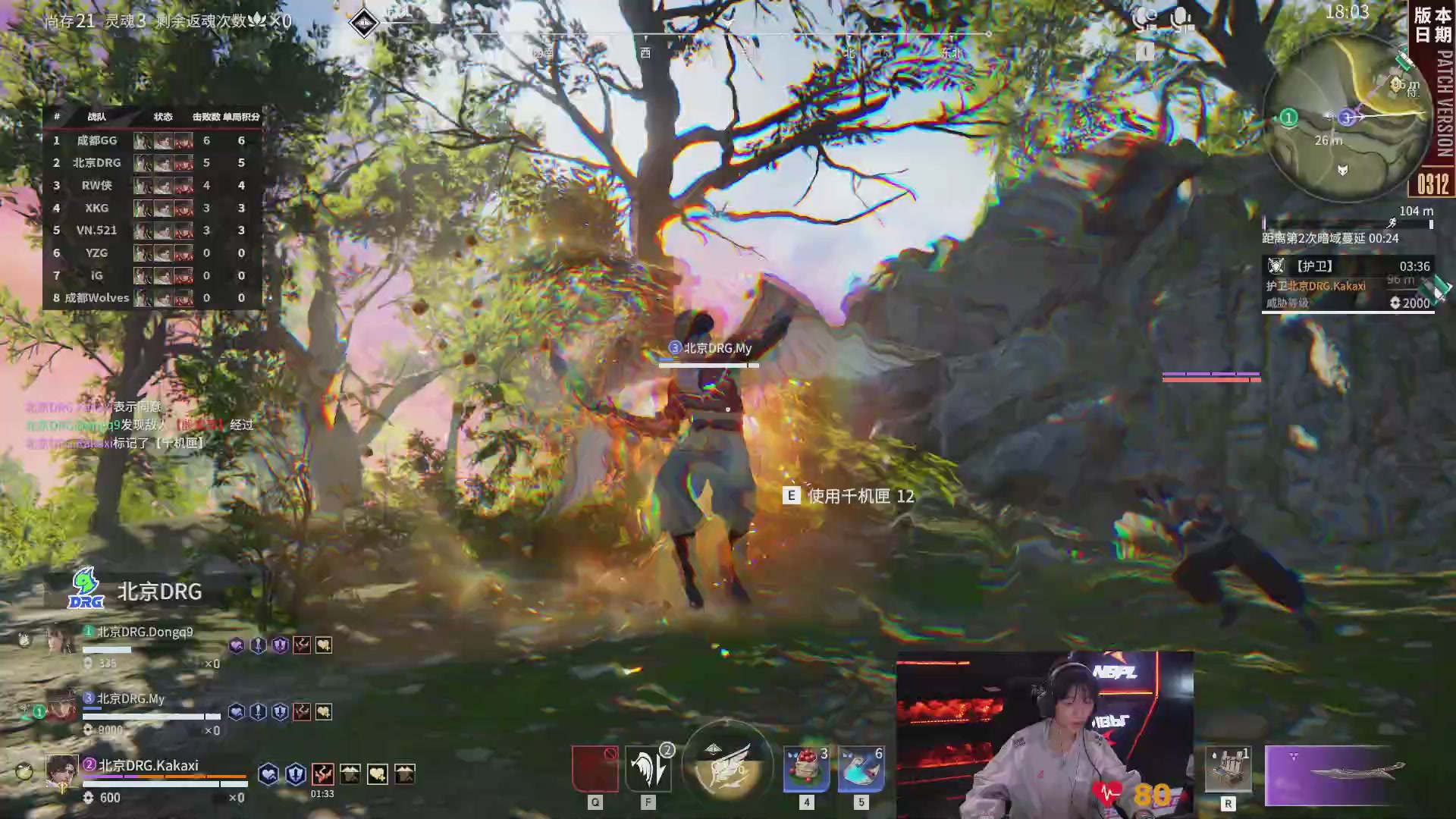 北京DRG战队第一视角【2025永劫无间职业联赛秋季赛】