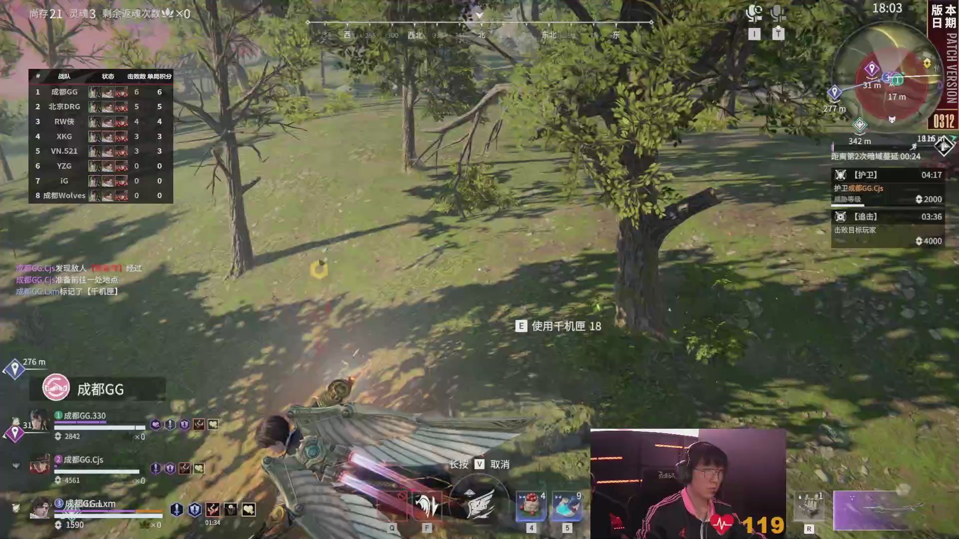 成都GG战队第一视角【2025永劫无间职业联赛秋季赛】