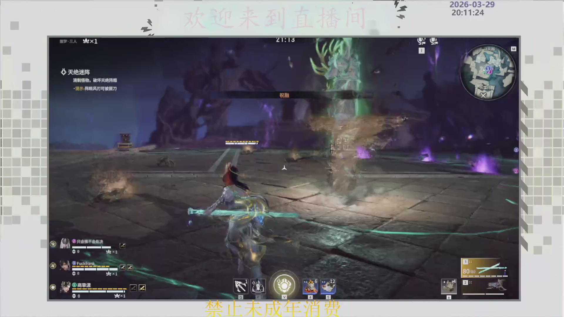 沉迷直播，无法自拔