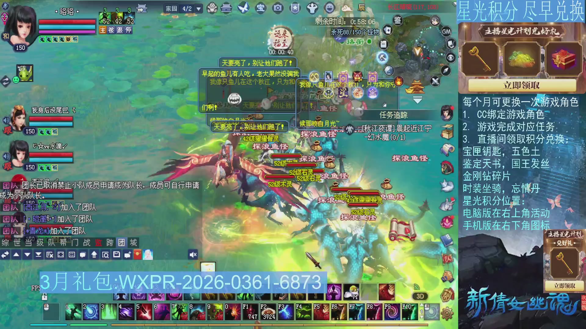 星光绑定我领积分换道具吧