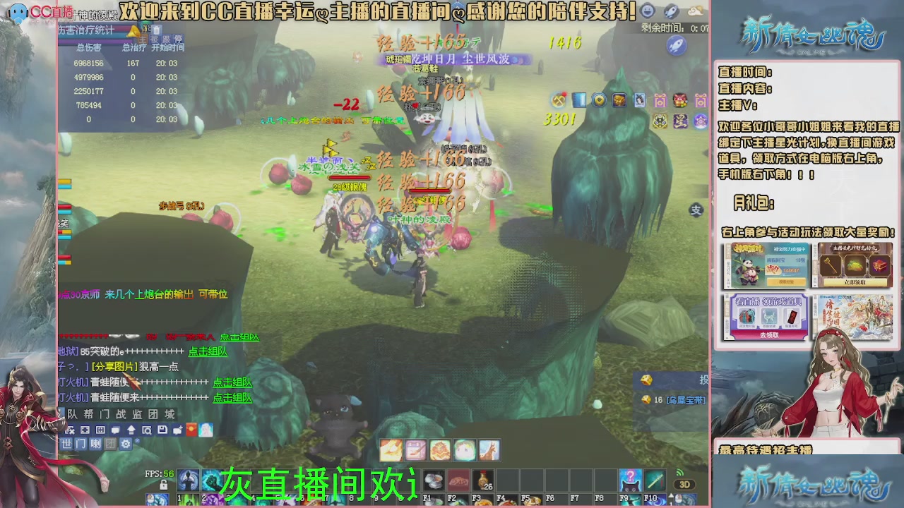 幸运ღ灰灰的直播间