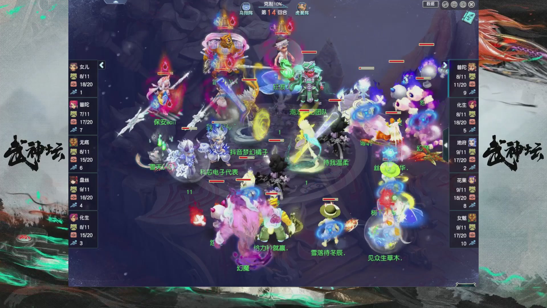 【重播】第236届武神坛-淘汰赛