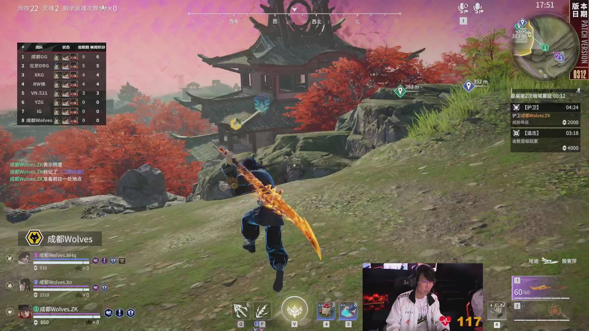 成都Wolves战队第一视角【2025永劫无间职业联赛秋季赛】