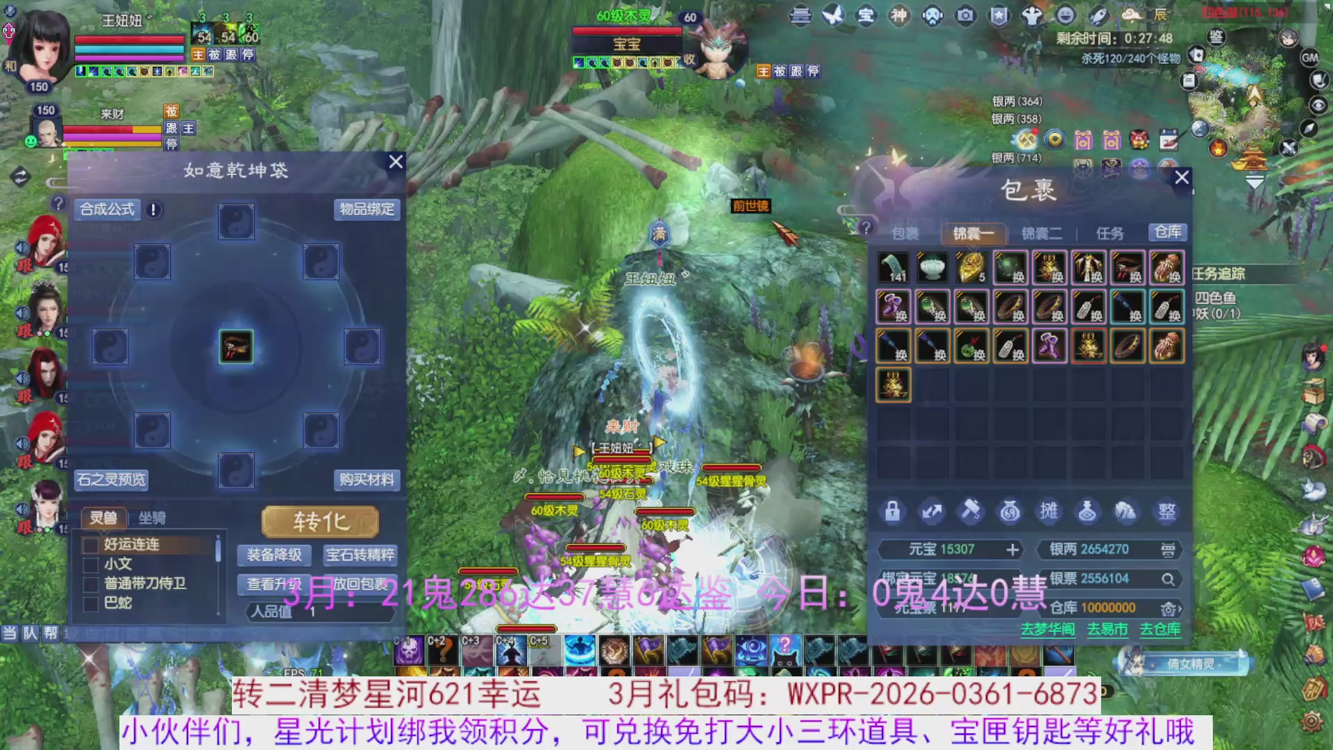 星光绑我 快来快来