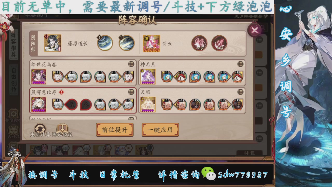 接调号|斗技|托管