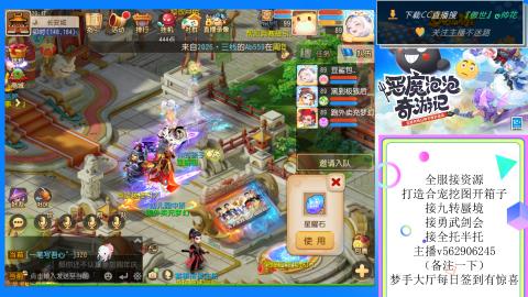 接九转 蜃境 勇武剑会