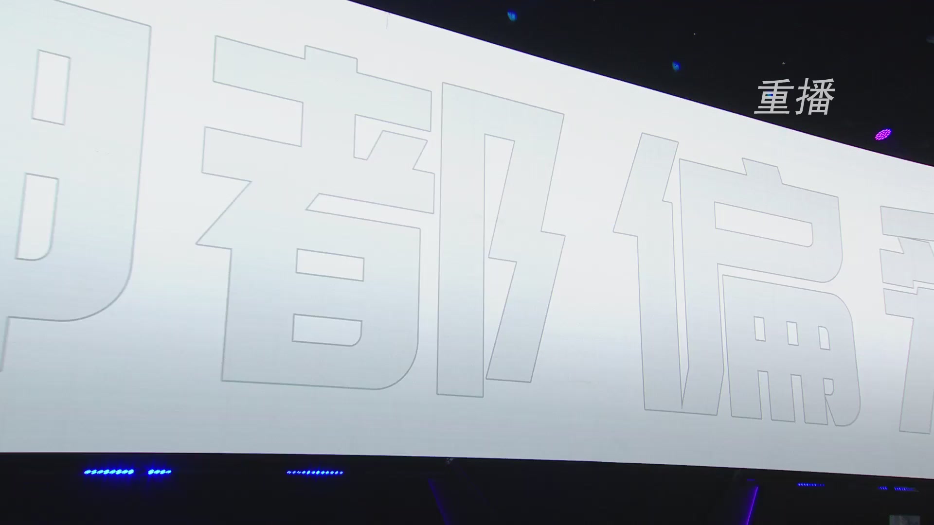 【重播】2026群雄逐鹿冠军杯-总决赛