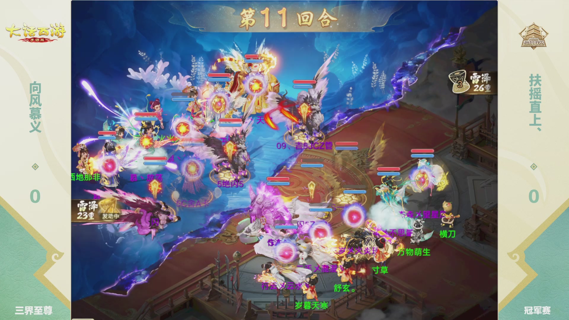 2026超级联赛春季赛