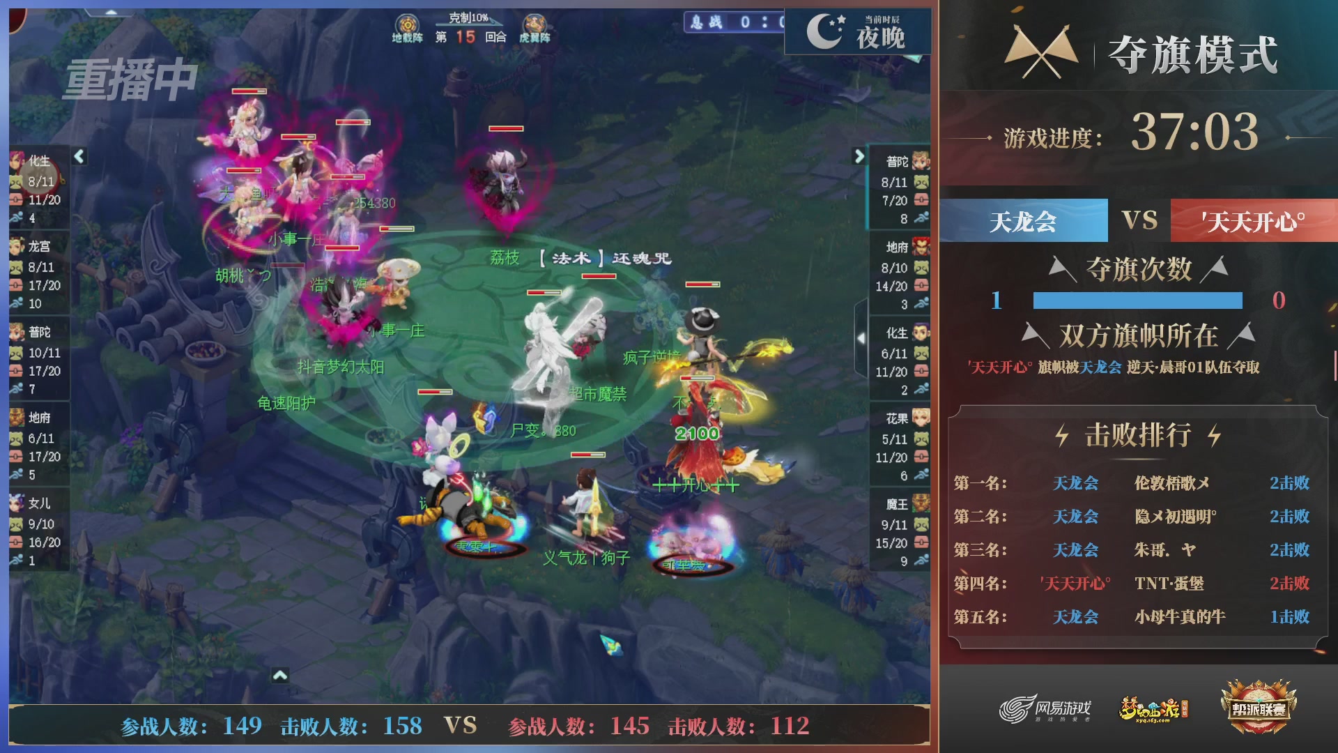 【重播】第39联帮派联赛-夺旗模式