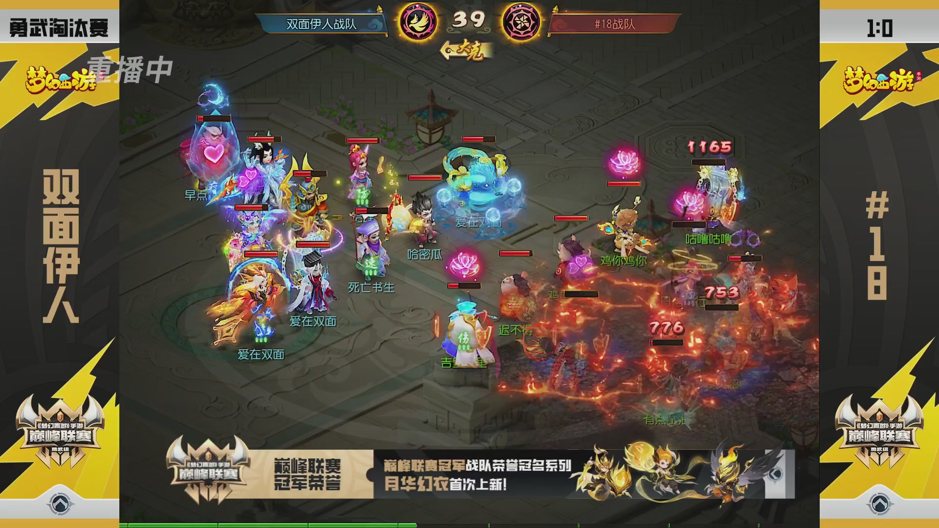 梦幻西游手游巅峰联赛S12预选赛