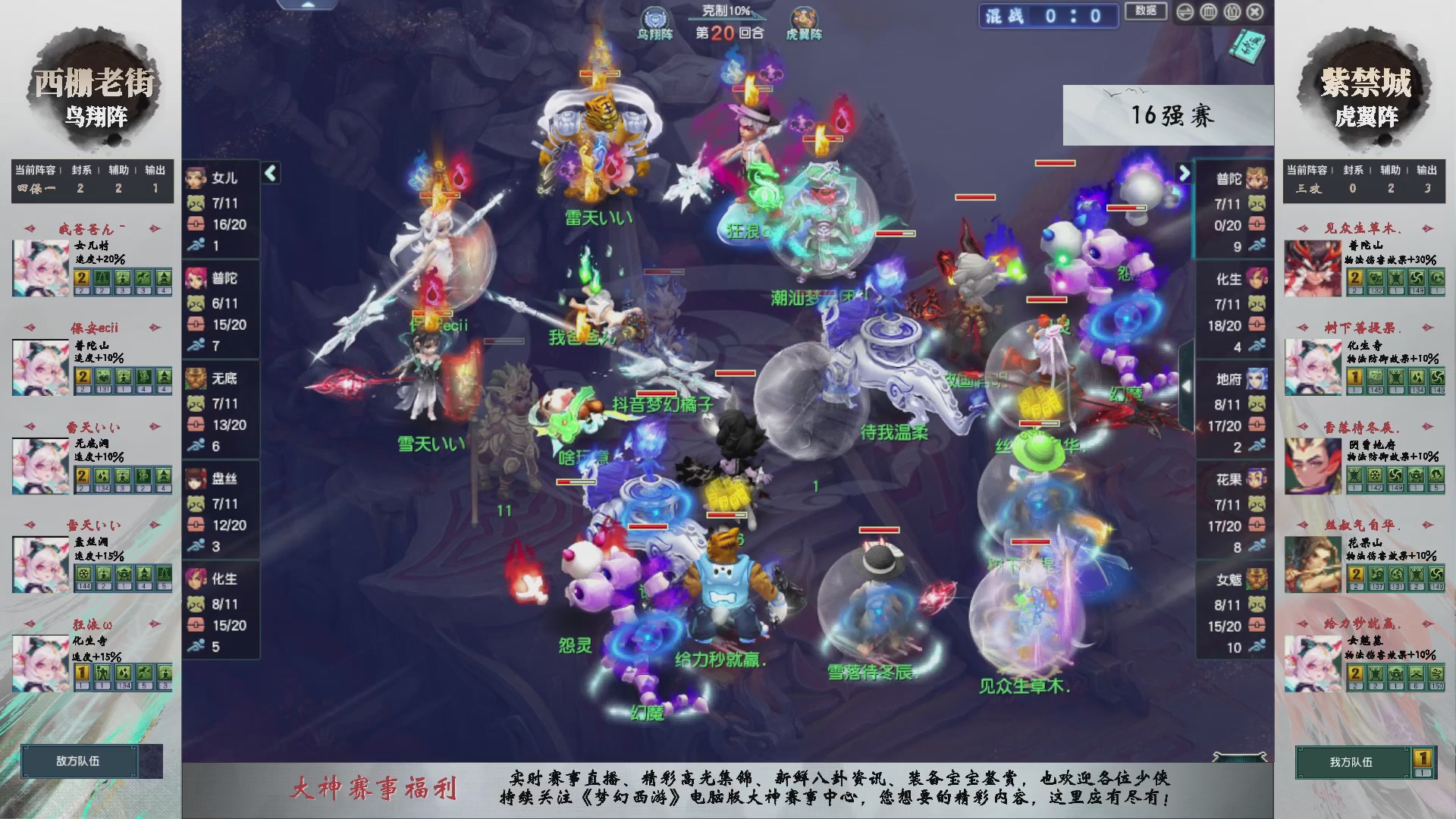 【重播】第236届武神坛-淘汰赛