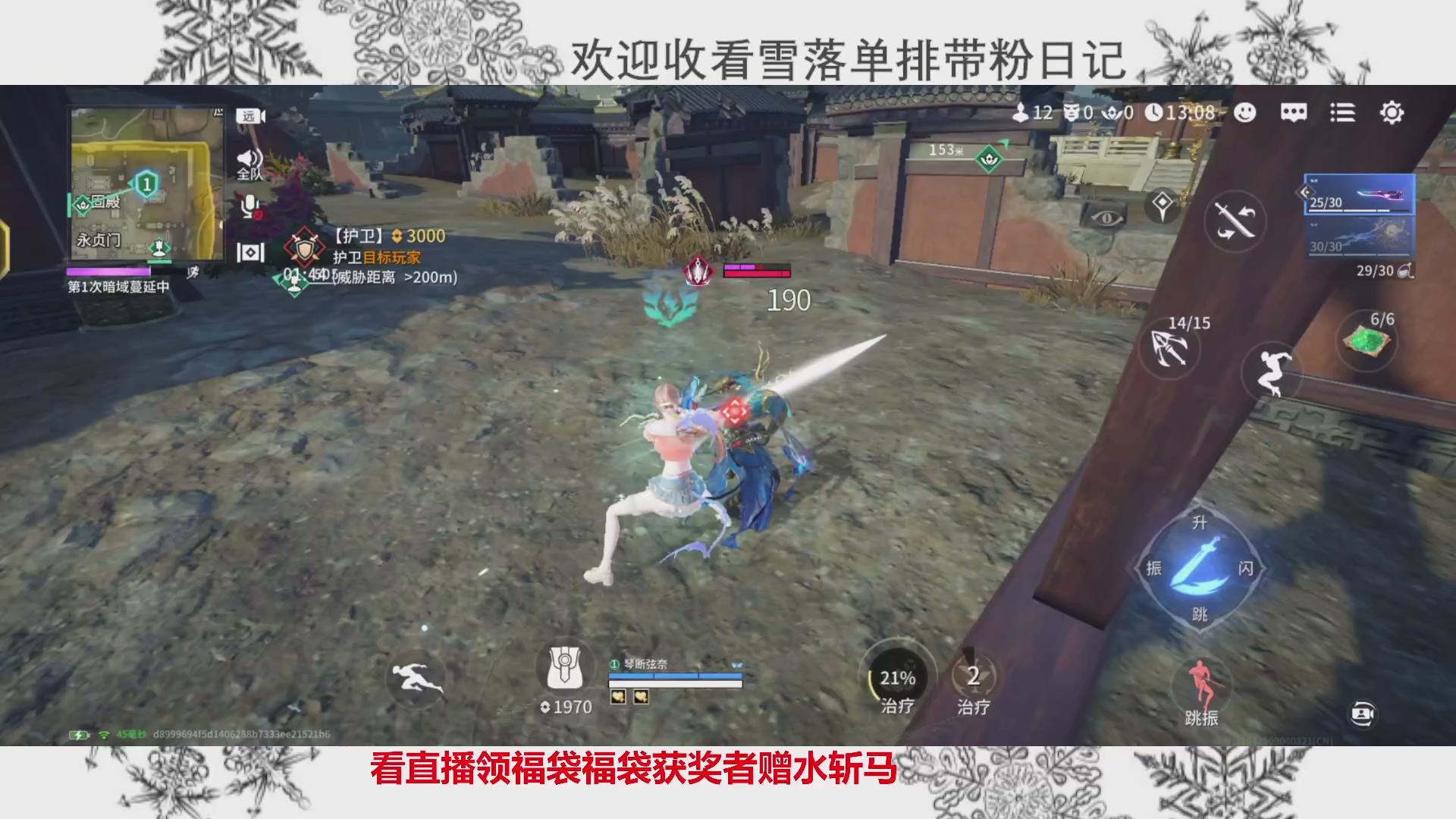 新赛季雪落带你三天罗刹