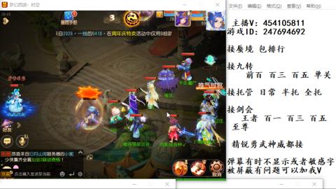 接九转蜃境剑会托管~