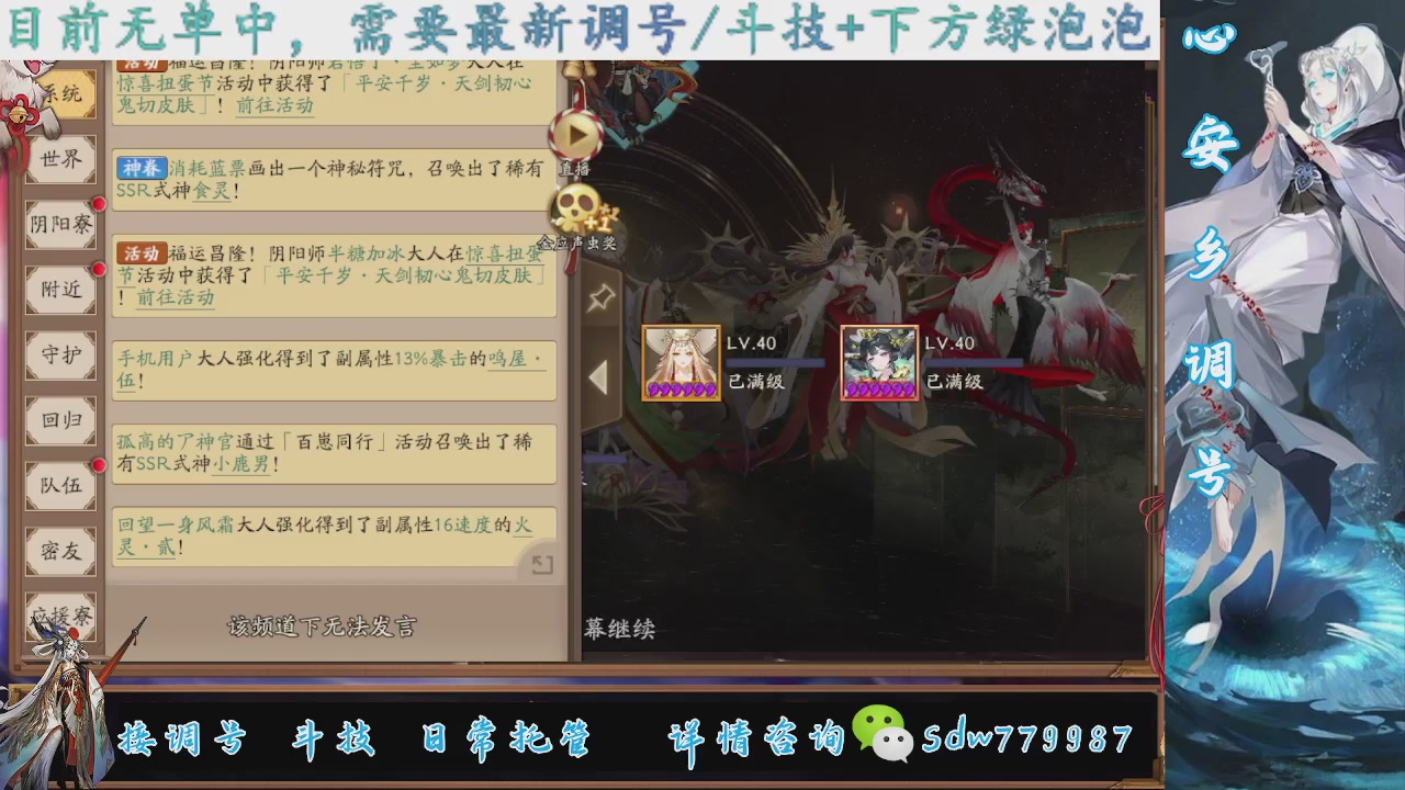 接调号|斗技|托管