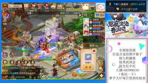 接九转 蜃境 勇武剑会