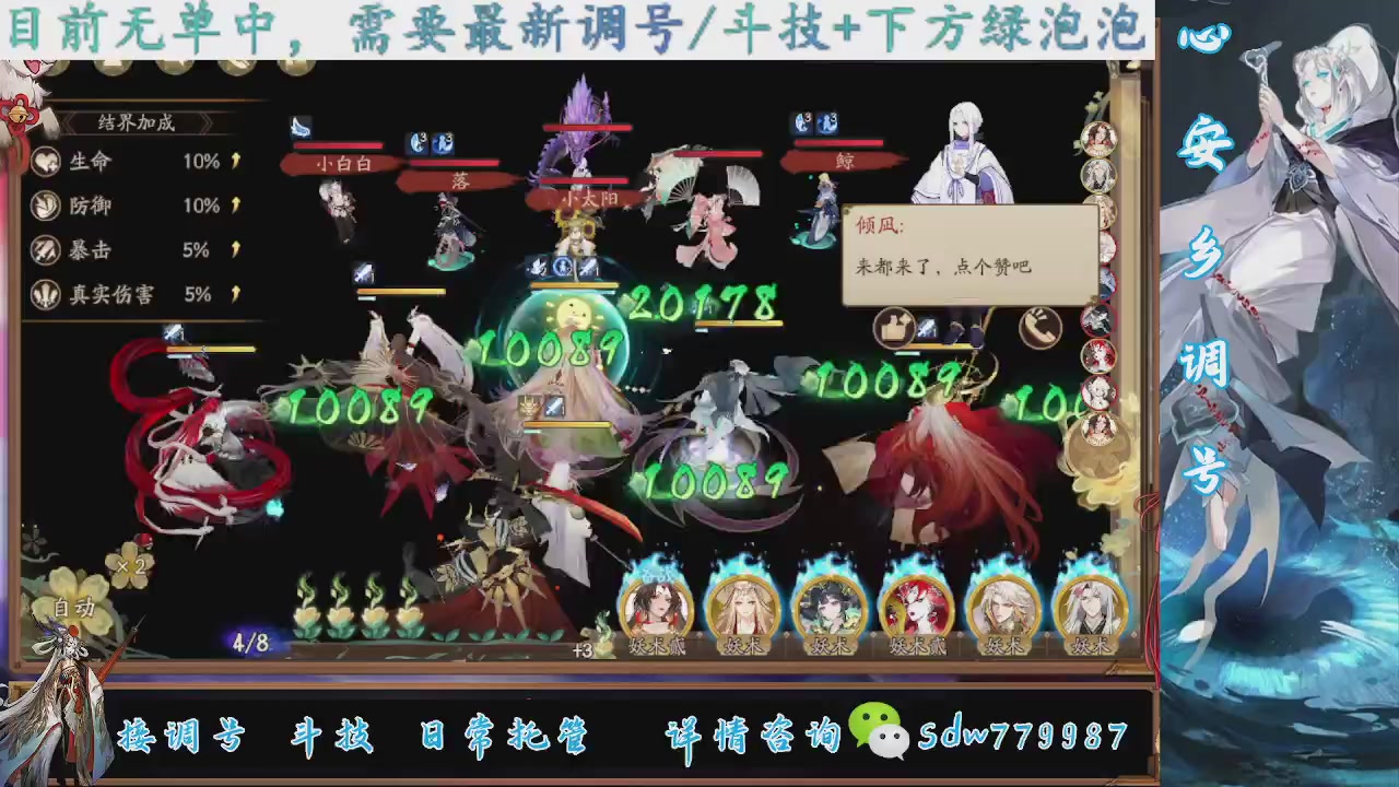 接调号|斗技|托管