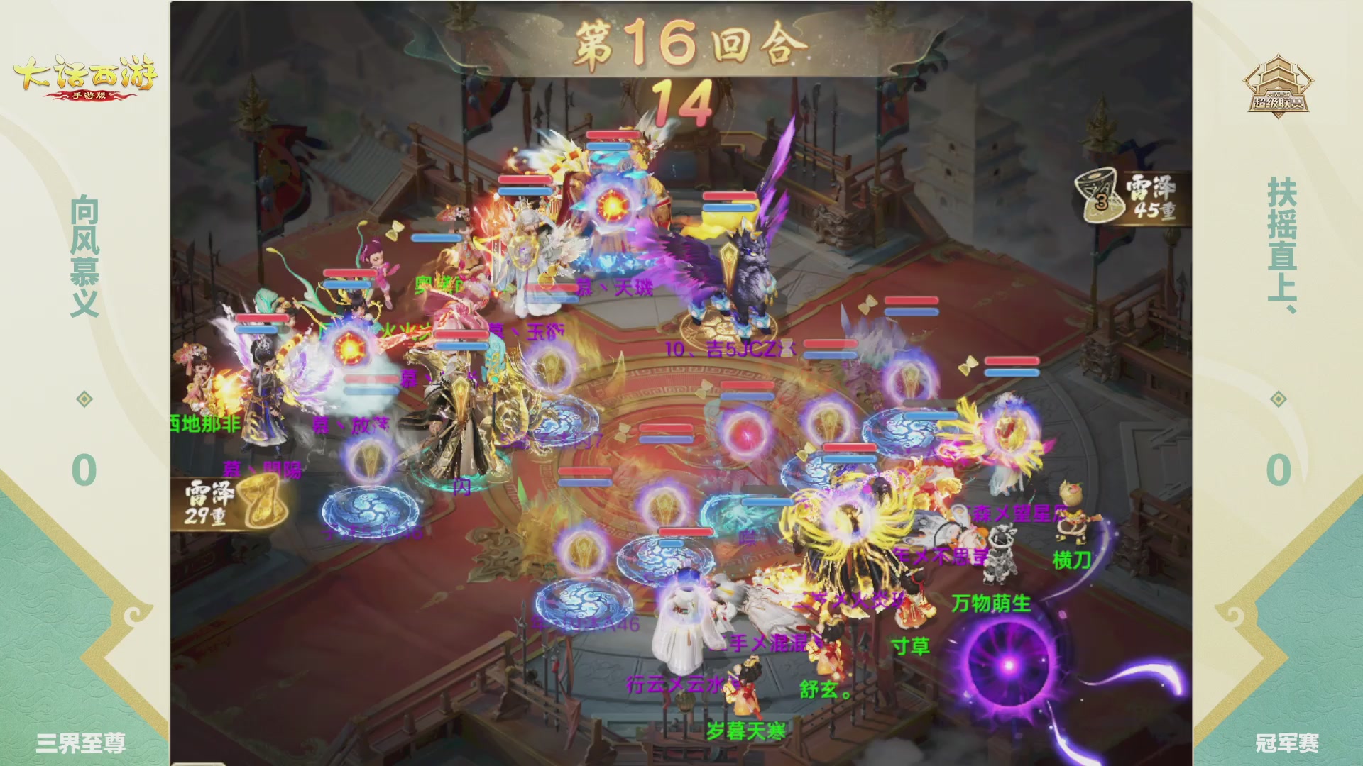 2026超级联赛春季赛