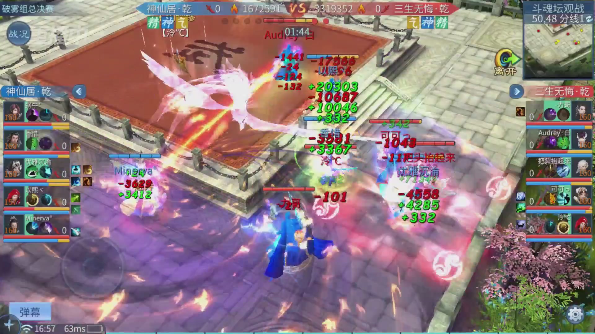 【重播】第二十七届太一斗魂坛跨服淘汰赛