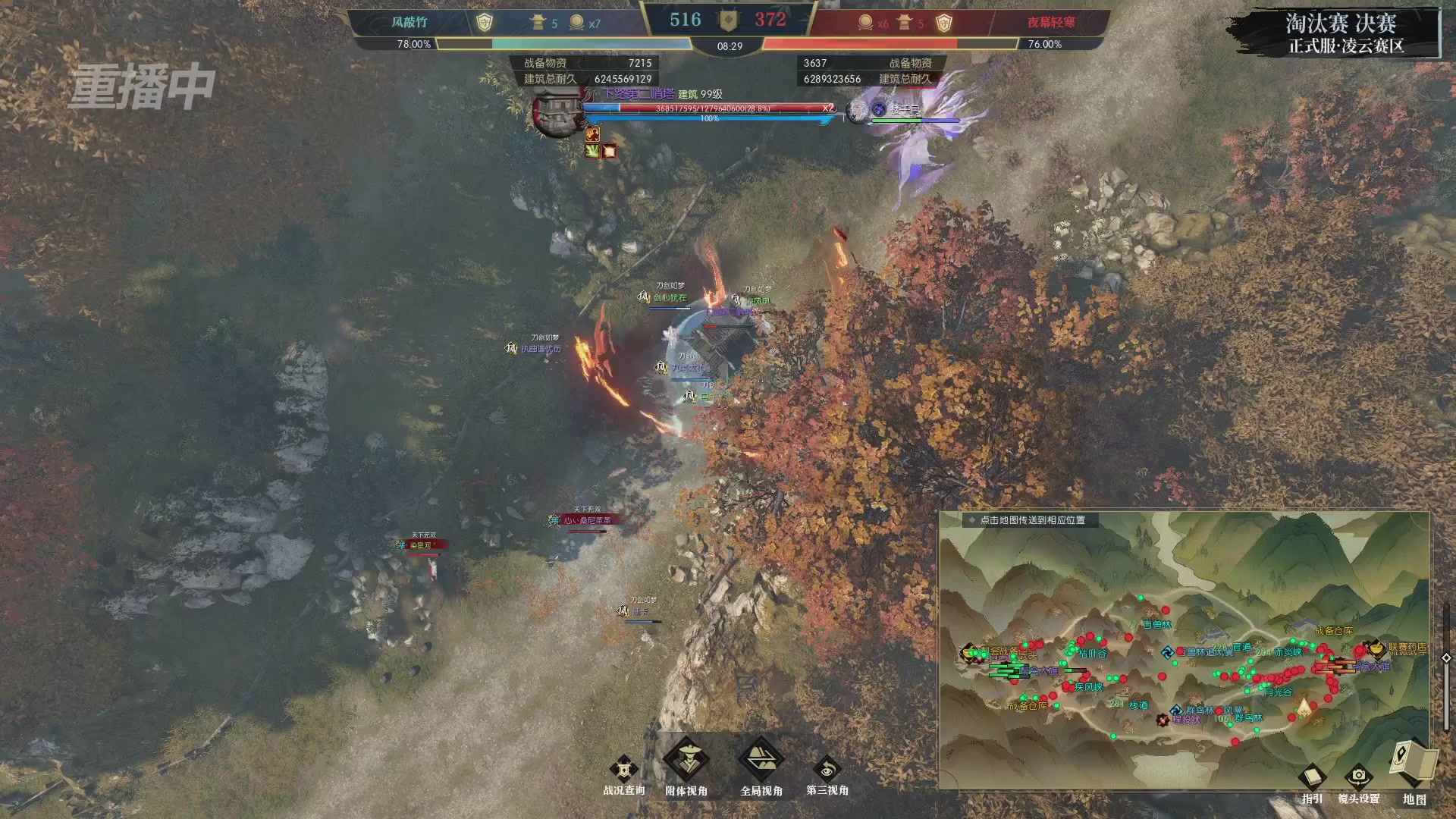 【重播】逆水寒正式服第十九届诸神之战Day3