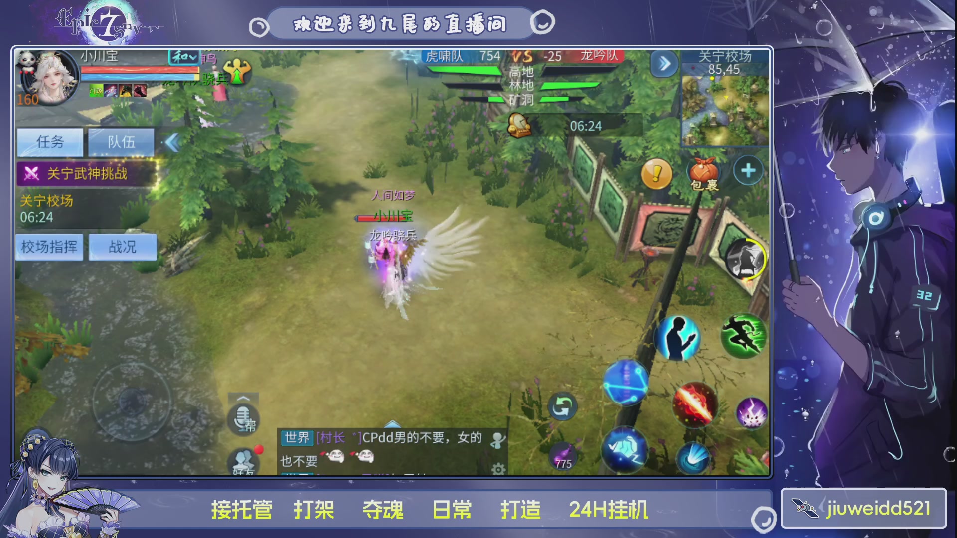 新人主播接托管