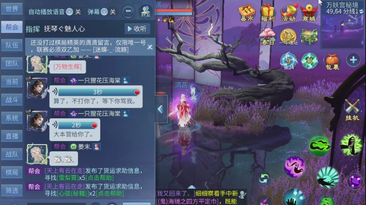 欢迎来看我的直播～