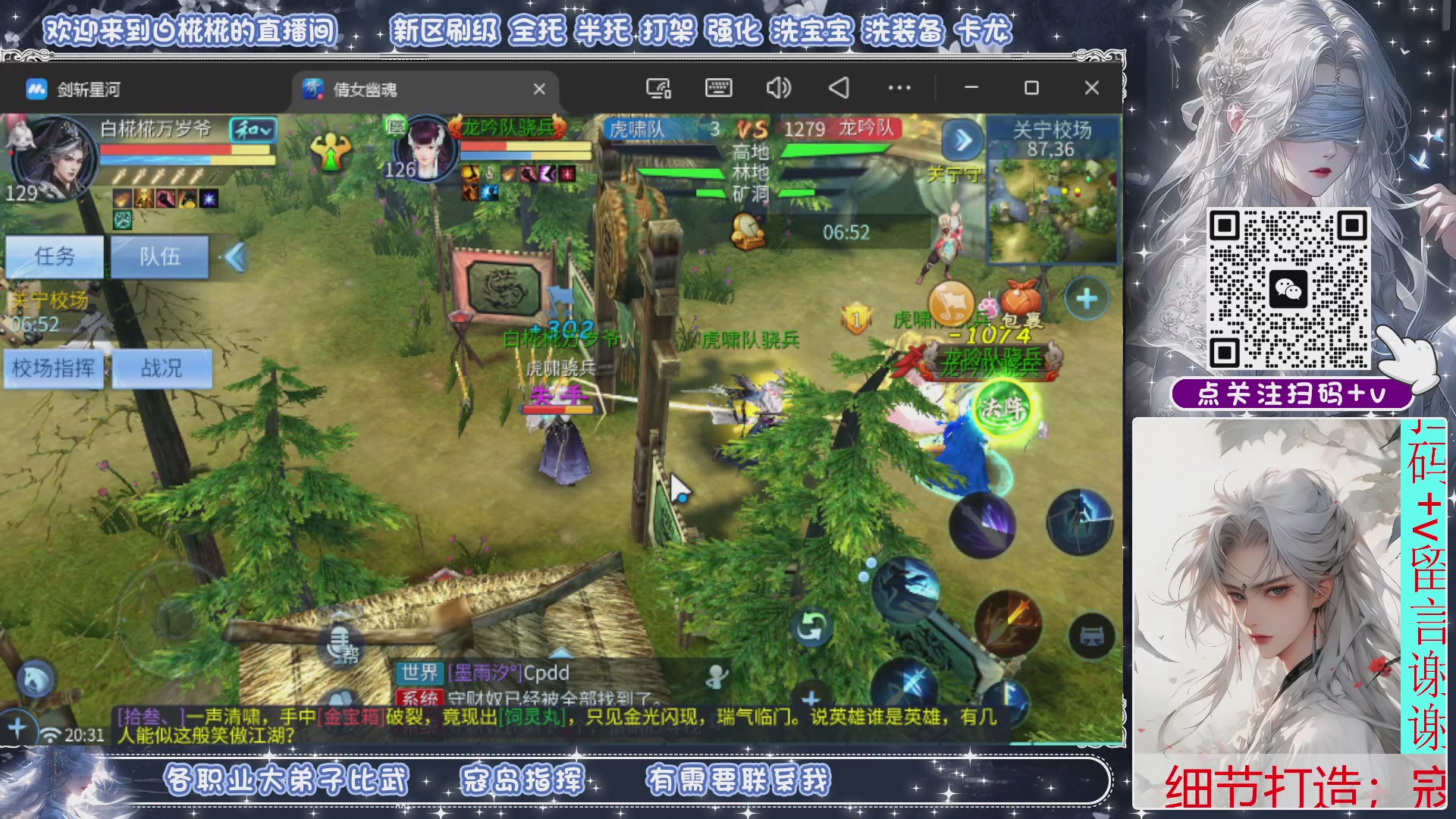 接比武，接托管，剑斩找侠侣有需要扫码+V滴滴哦