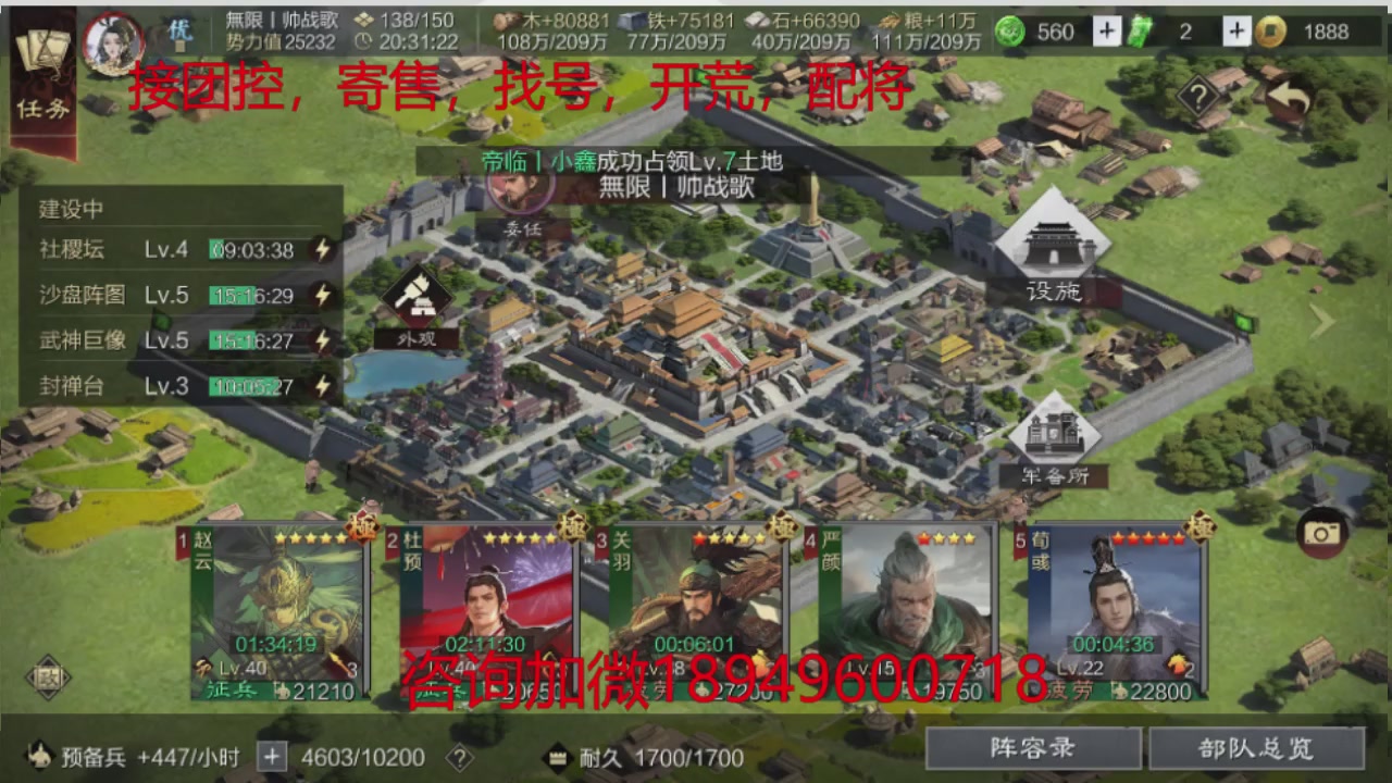 接各赛季开荒冲榜1配将修车